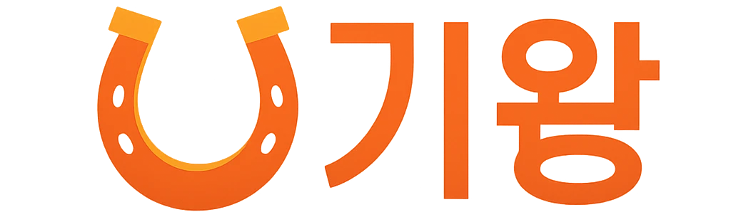 제왕